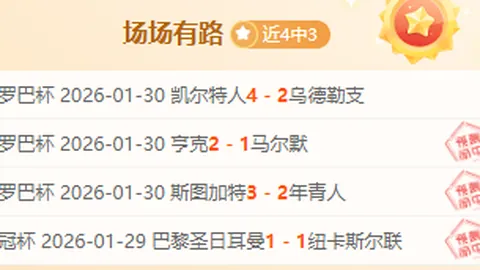 “申花1-4总比分不敌川崎前锋，亚冠八强之旅遗憾结束”