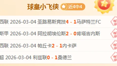 水晶宫对阵利兹联：能否一胜对手