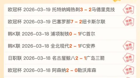 哈马比对奥尔格里特：期号分析专家推荐质合前区十码